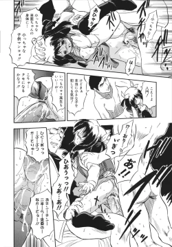 Page 196 of Mitsuiro no Shokuyou Shiiku