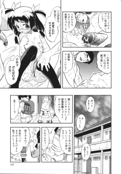 Page 201 of Mitsuiro no Shokuyou Shiiku