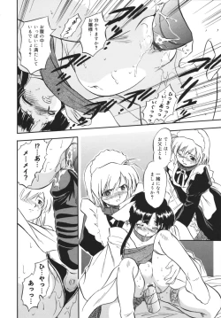 Page 30 of Mitsuiro no Shokuyou Shiiku