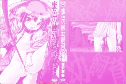 Page 4 of Mitsuiro no Shokuyou Shiiku