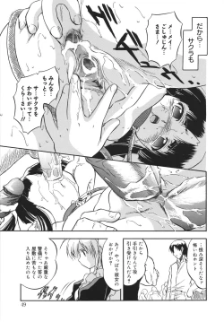 Page 53 of Mitsuiro no Shokuyou Shiiku