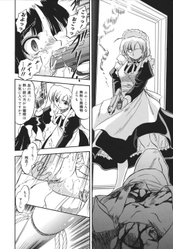 Page 54 of Mitsuiro no Shokuyou Shiiku