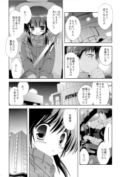 Page 5 of Shoujo Sotsugyou