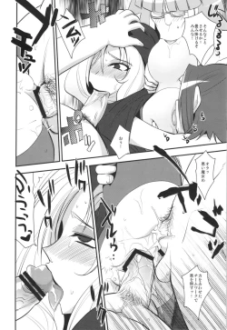 Page 18 of BBA Hajimarimashita