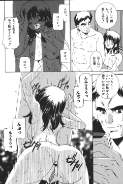 Page 121 of Oyako no Kizuna 2