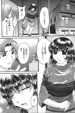 Page 151 of Oyako no Kizuna 2