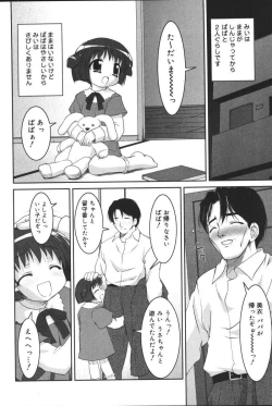 Page 41 of Oyako no Kizuna 2