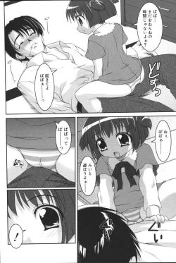 Page 43 of Oyako no Kizuna 2