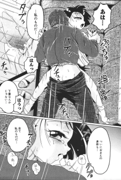 Page 66 of Oyako no Kizuna 2