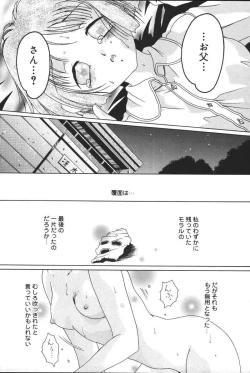 Page 68 of Oyako no Kizuna 2