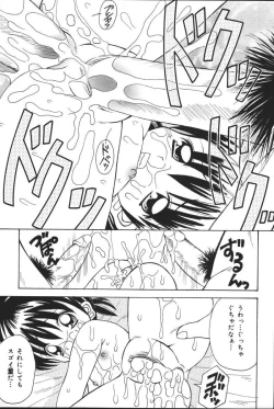 Page 84 of Oyako no Kizuna 2