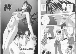 Page 13 of I.D. Comic Vol.2 Kinshin Soukan - Inbo