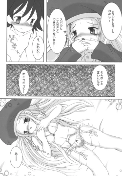 Page 13 of StarGarden9