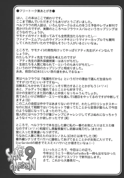 Page 25 of StarGarden9