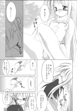 Page 12 of StarGarden11