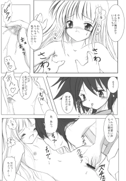 Page 13 of StarGarden11