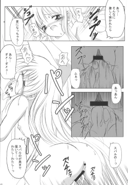 Page 17 of StarGarden11