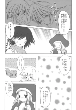 Page 6 of StarGarden11