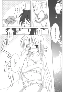 Page 8 of StarGarden11