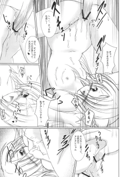 Page 25 of StarGarden13