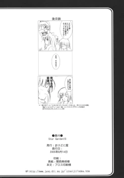 Page 30 of StarGarden13