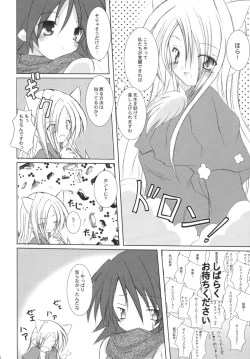 Page 8 of StarGarden13