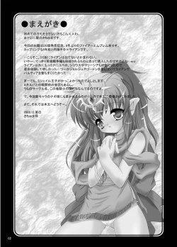 Page 3 of StarGarden18