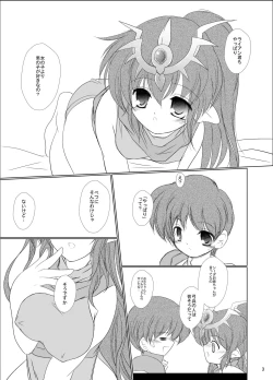 Page 4 of StarGarden18