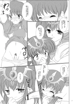 Page 8 of StarGarden18