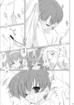 Page 17 of StarGarden20