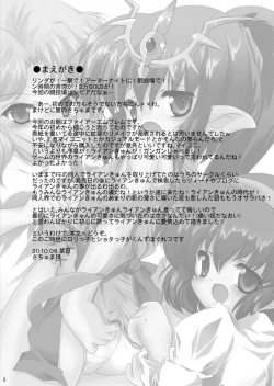 Page 4 of StarGarden20