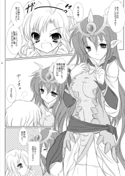 Page 6 of StarGarden20