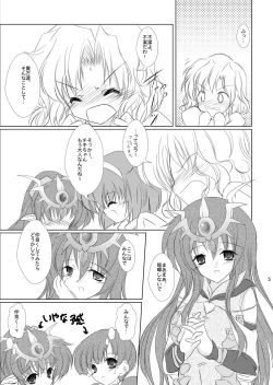 Page 7 of StarGarden20