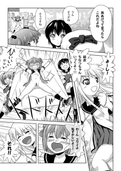 Page 11 of Akari Ijiri