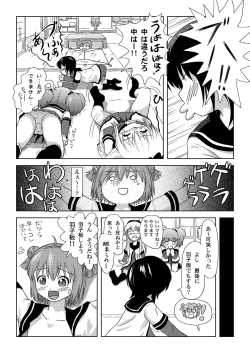 Page 20 of Akari Ijiri