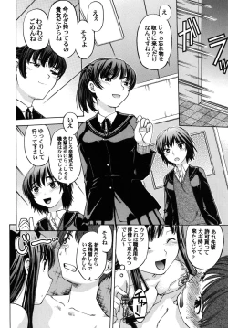 Page 10 of Koi no Nazonazo Henjin Zukan