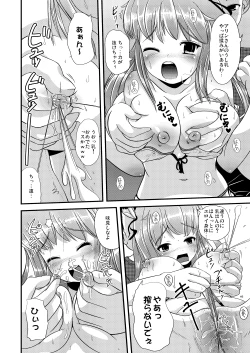 Page 16 of Hami Suku Mizu Niku