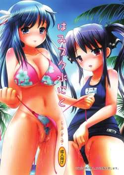 Page 1 of Hami Suku Mizu Niku