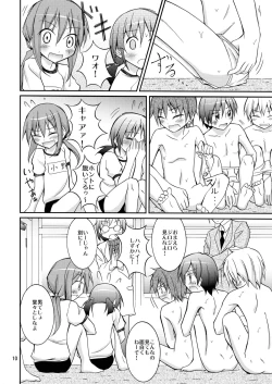 Page 10 of Joshi mo Zenra ni Sareta Shintaikensa