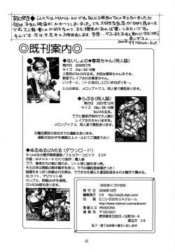 Page 21 of Ura LOVE-Ru