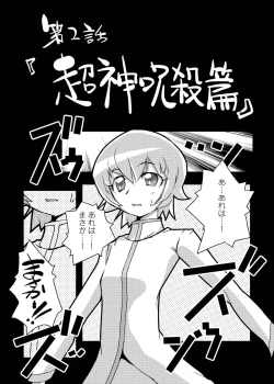 Page 19 of Heart Bitch ♡ Paradise