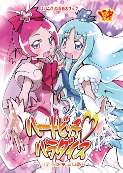 Page 1 of Heart Bitch ♡ Paradise