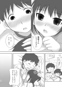 Page 20 of ABC Gokko III～A wa XXX no A～