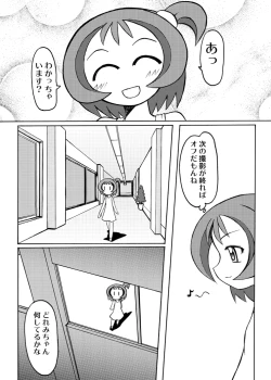 Page 19 of Inari Satsuki Kojinshi Onpu × Doremi Soushuuhen