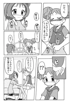 Page 30 of Inari Satsuki Kojinshi Onpu × Doremi Soushuuhen
