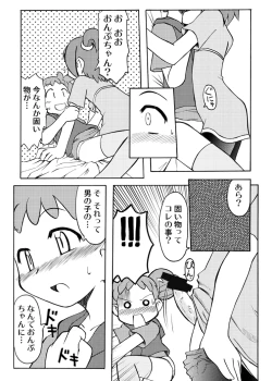 Page 33 of Inari Satsuki Kojinshi Onpu × Doremi Soushuuhen