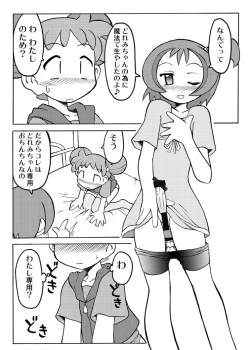 Page 34 of Inari Satsuki Kojinshi Onpu × Doremi Soushuuhen