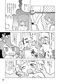 Page 11 of Gangu Hime Soushuuhen