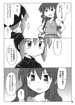 Page 122 of Gangu Hime Soushuuhen