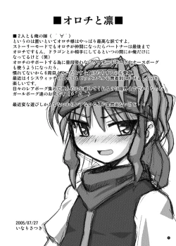 Page 134 of Gangu Hime Soushuuhen